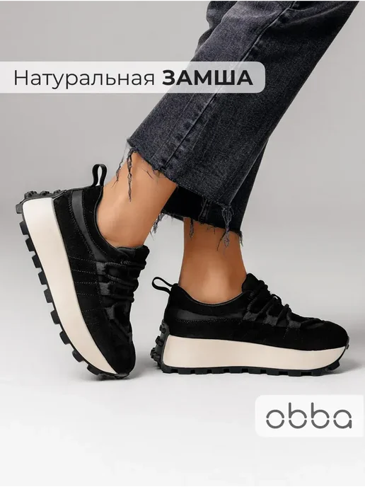 Кроссовки Obba 1605001382