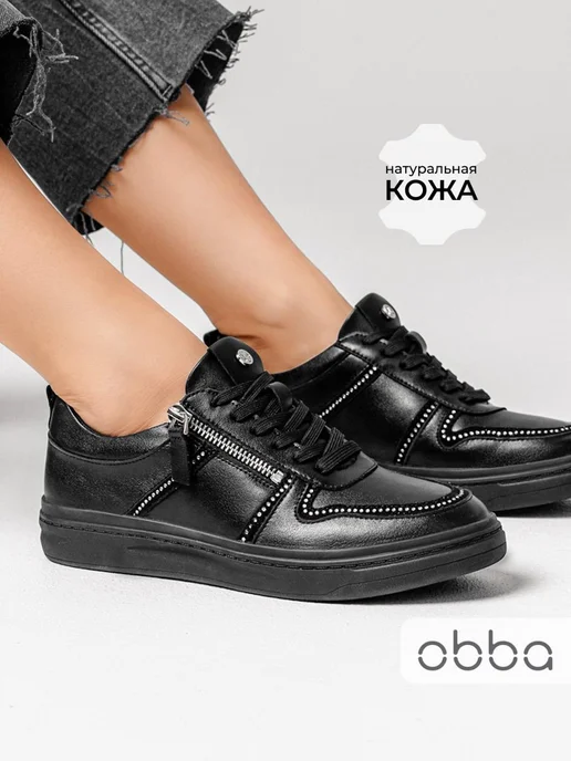 Кеды Obba 1398001027