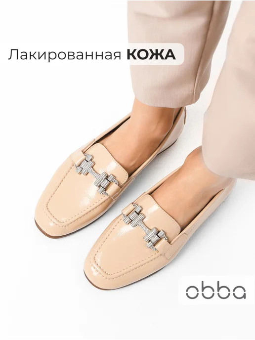 Лоферы Obba 1605001351