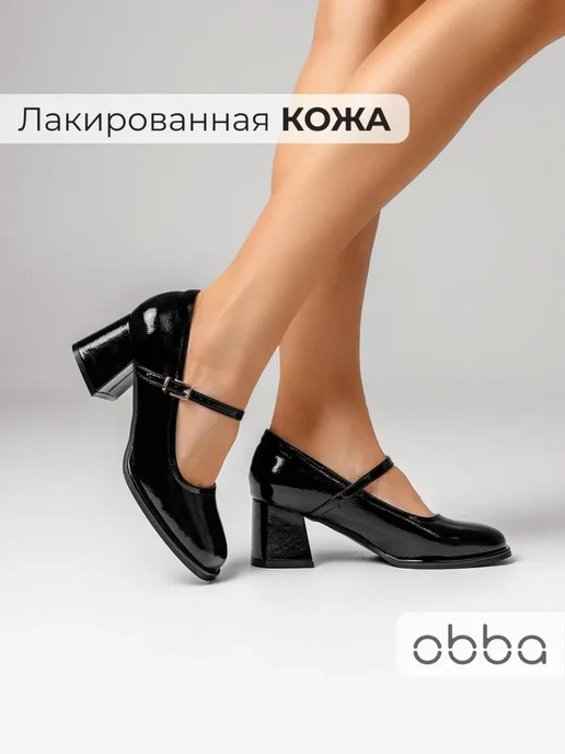 Туфли Obba 1398000922