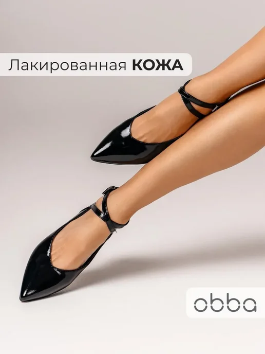 Туфли Obba 0586000320