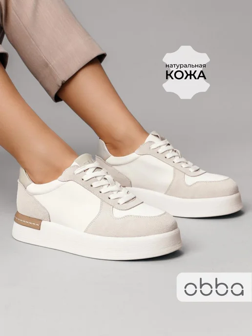 Кроссовки Obba 1398000963
