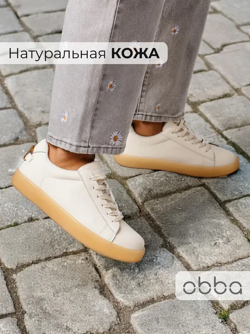 Кеды Obba 1605001416