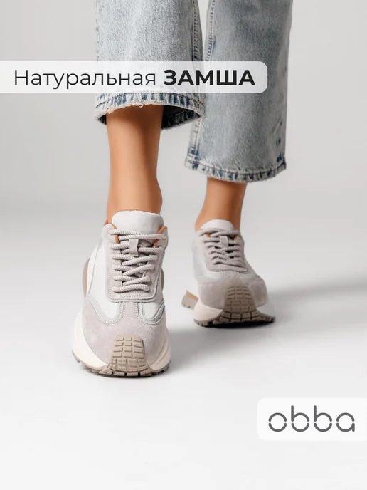 Кроссовки Obba 1605001340