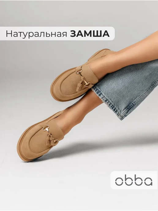 Лоферы Obba 1398000965