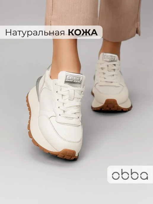Кроссовки Obba 1605001288