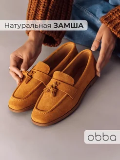 Лоферы на тонкой подошве замшевые Obba 287905337 купить за 2 655 ₽ в интернет-магазине Wildberries
