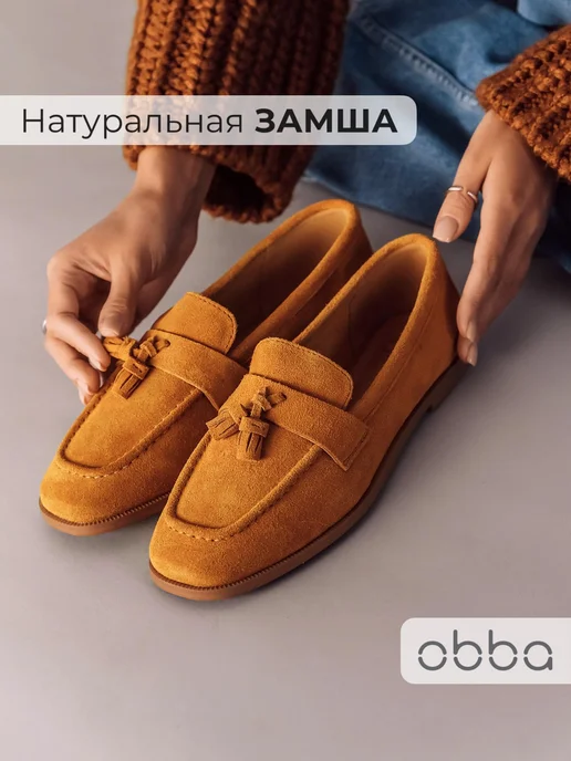 Лоферы Obba 1398000917