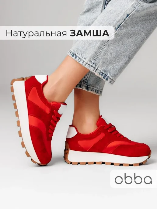 Кроссовки Obba 1605001486
