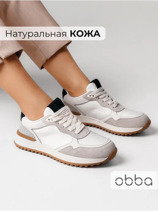 Кроссовки Obba 1605001281