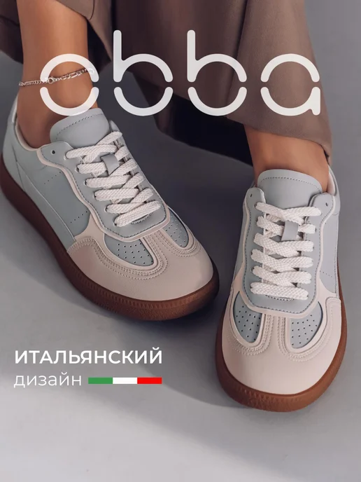 Кеды Obba 1450000454