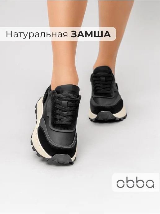 Кроссовки Obba 1605001426