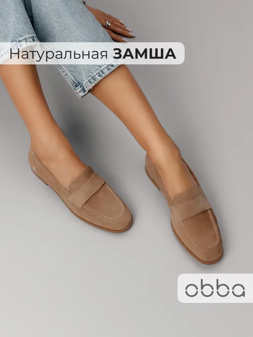 Лоферы Obba 1398000958