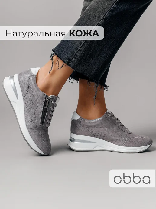 Кроссовки Obba 0562002034