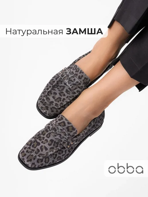 Лоферы Obba 1398000931