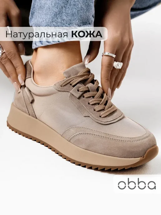 Кроссовки Obba 1605001497