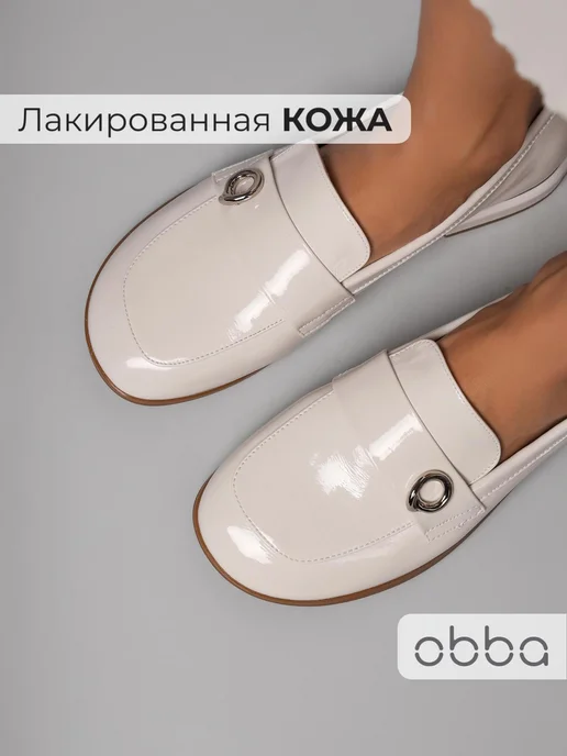 Лоферы Obba 1605001434