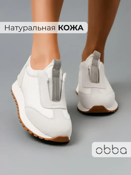 Кроссовки Obba 1605001370