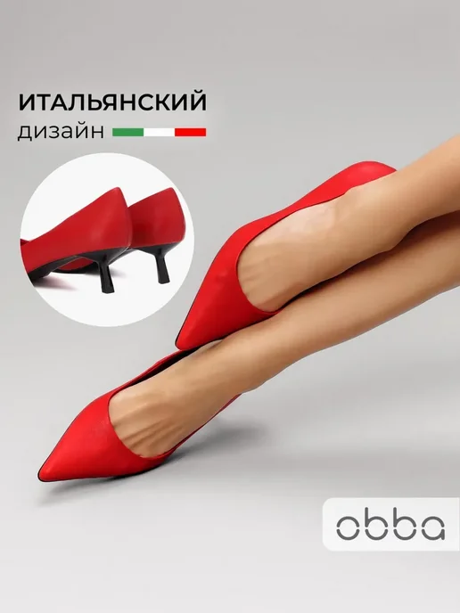 Туфли Obba 1646002077