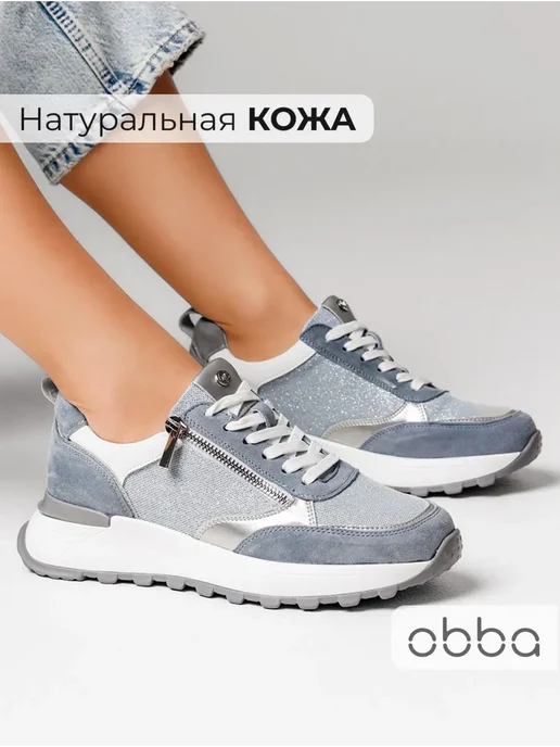 Кроссовки Obba 1398001010