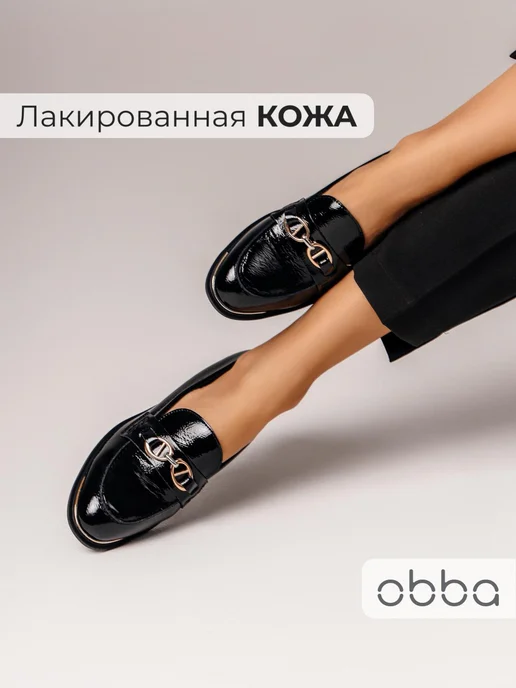 Лоферы Obba 1398000983
