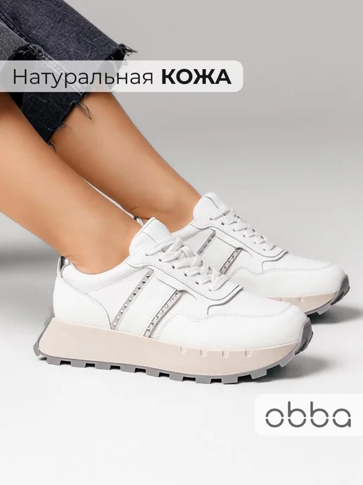 Кроссовки Obba 1605001452