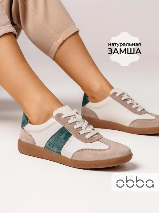Кеды Obba 0797000728