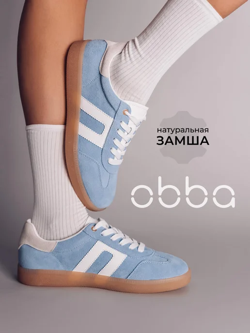 Кеды Obba 1398000970