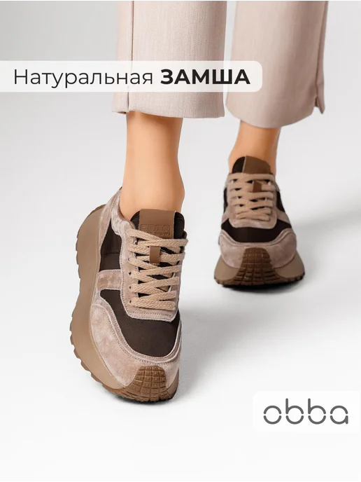 Кроссовки Obba 1605001284
