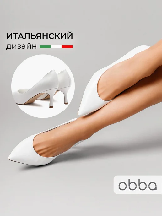 Туфли Obba 1510000787