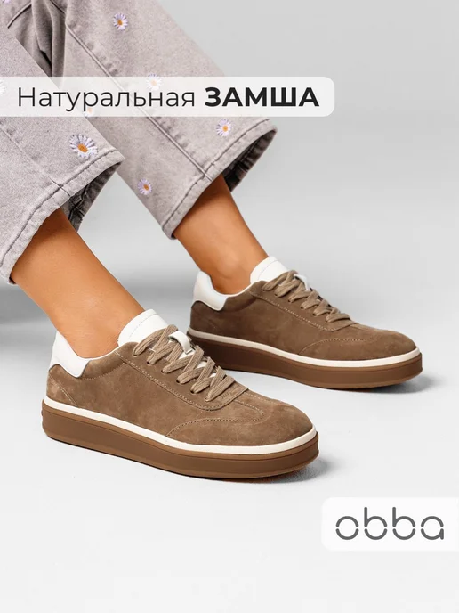 Кеды Obba 1605001408