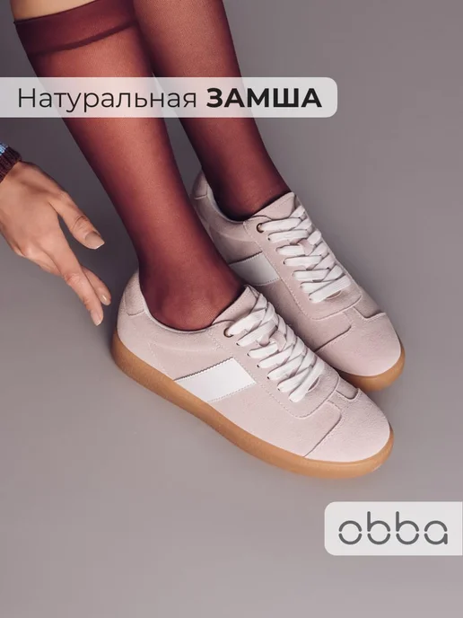 Кеды Obba 1398001025
