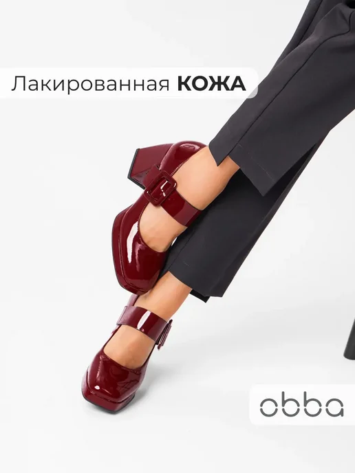 Мэри джейн Obba 1450000406