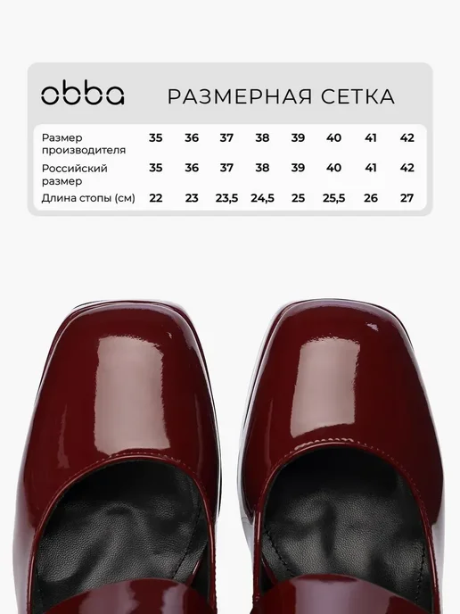 Мэри джейн Obba 1450000406
