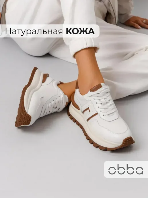 Кроссовки Obba 1398000890