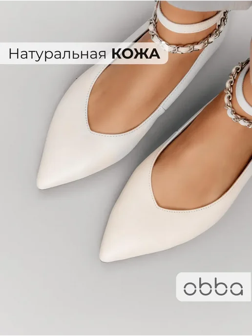 Туфли Obba 0586000323