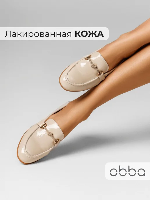 Лоферы Obba 1398001012