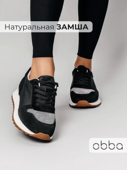 Кроссовки Obba 1605001494