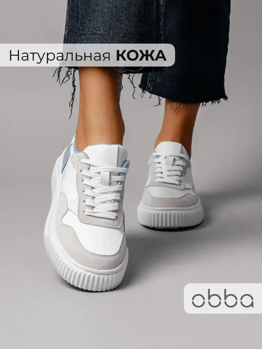Кеды Obba 1605001319
