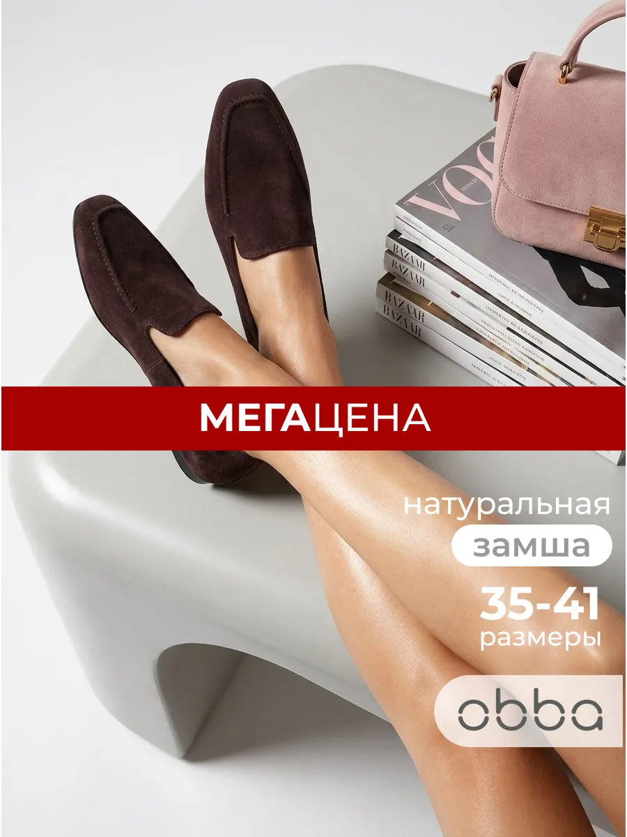 Замшевые лоферы с квадратным носом на тонкой подошве