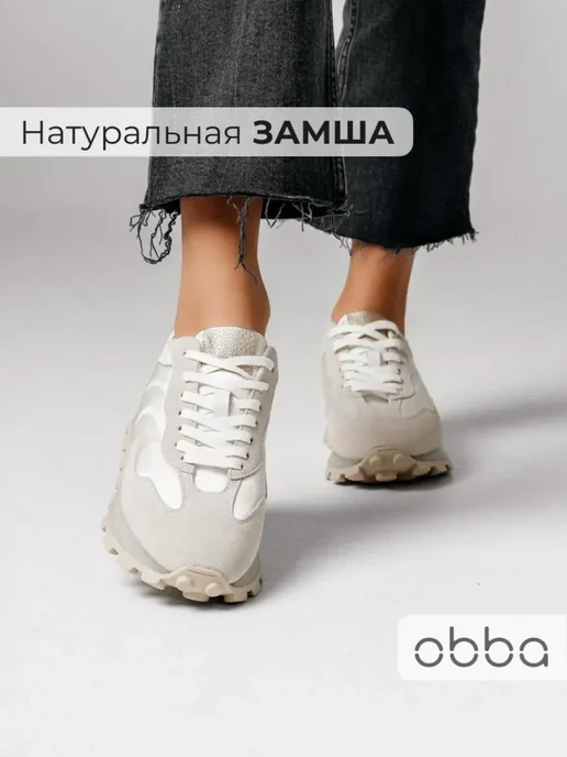 Кроссовки Obba 1398000877