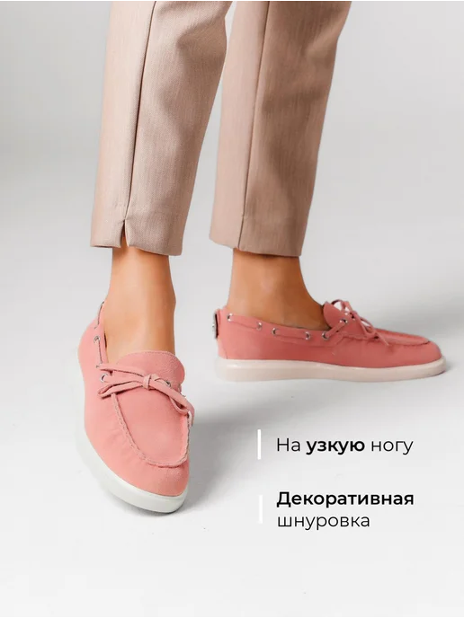 Лоферы Obba 1605001419