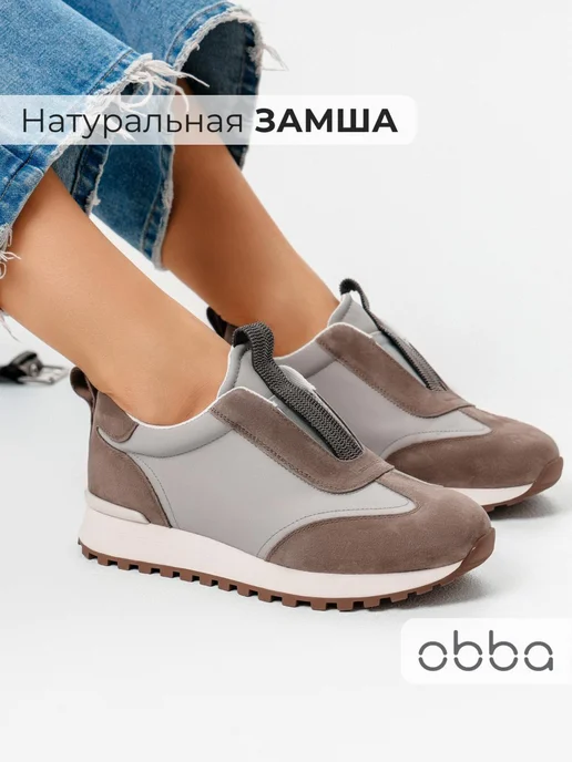 Кроссовки Obba 1605001390
