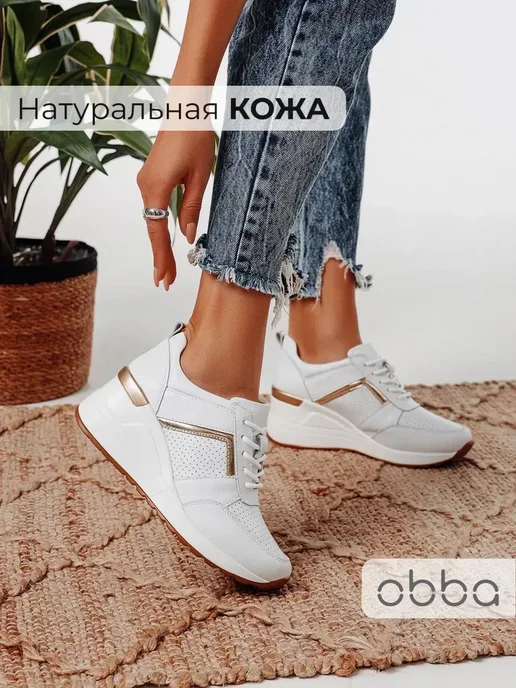Кроссовки Obba 0797000718