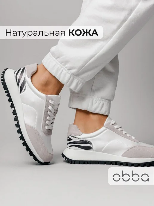 Кроссовки Obba 1398000998