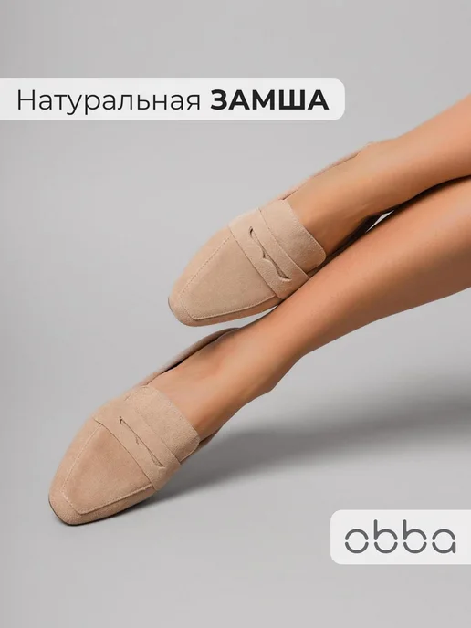 Лоферы Obba 1605001445
