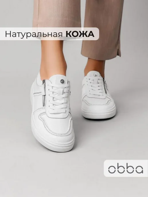 Кеды Obba 1398000985
