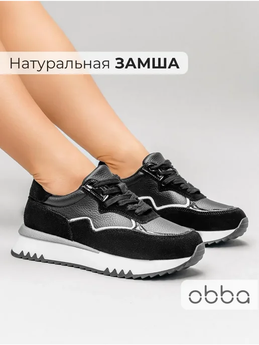 Кроссовки Obba 1605001300
