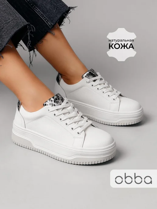 Кеды Obba 1605001472