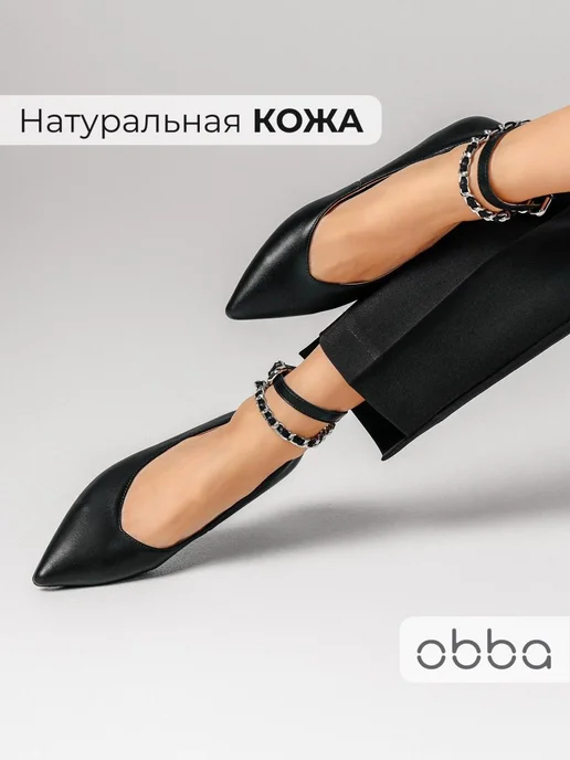 Туфли Obba 0586000310